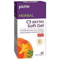 סופט ג'ל 60 כמוסות רכות C3 כורכום  אלטמן altman למכירה , 2 image