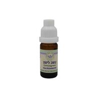 שמן אתרי עשב לימון 10 מ"ל  עומר הגליל למכירה 