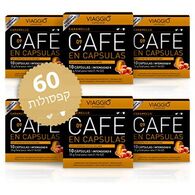 Viaggio Caramello תואם נספרסו 60 יחידות למכירה 