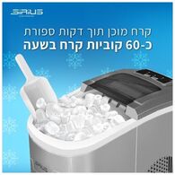 מכונת קרח Sirius Ice Maker 65 למכירה , 3 image