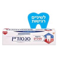 משחת שיניים משחת שיניים רגישות וחניכיים 75 מ"ל Sensodyne למכירה 