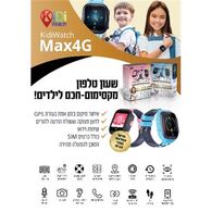 שעון חכם KidiWatch Kidi Max למכירה , 3 image