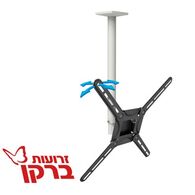 מתקן תליה לטלוויזיה  זרועות ברקן 3500 למכירה 