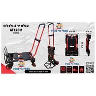 עגלה Target T10555 MT120AT למכירה , 4 image