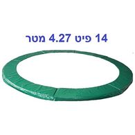 כיסוי / מגן קפיצים  כיסוי קפיצים לטרמפולינה 14 פיט Urban Jump למכירה 