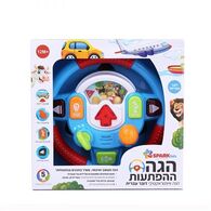 הגה ההפתעות Spark-Toys למכירה 