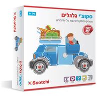 20017 גלגלים Scotchi למכירה 