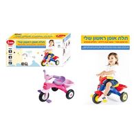 תלת אופן עם צופר I Am Toys למכירה , 3 image