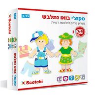 20006 בואו נתלבש Scotchi למכירה , 2 image