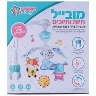 0638126847799 מובייל לעגלה חיות וחיוכים Spark-Toys למכירה 