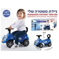 בימבה משטרה דוברת עברית I Am Toys למכירה , 3 image