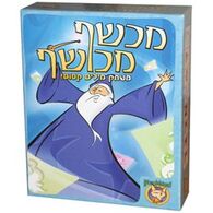 משחק מכשף מכושף Foxmind למכירה 