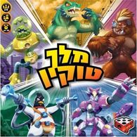 משחק מלך טוקיו Hakubia למכירה , 2 image