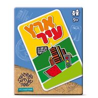 משחק ארץ עיר קלפים  משחקי שפיר למכירה , 2 image