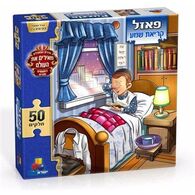 קריאת שמע - בנים 50 חלקים פאזל IsraToys למכירה , 2 image