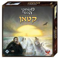 משחק קטאן משחקי הכס Hakubia למכירה 