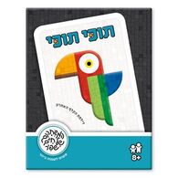 משחק תוכי תוכי  משחקי שפיר למכירה 