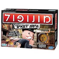 משחק מונופול גרסת רמאים  קודקוד למכירה 