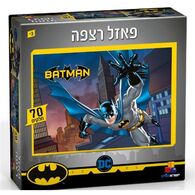 באטמן 70 חלקים פאזל IsraToys למכירה , 2 image