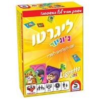 משחק ליגרטו ג'וניור Hakubia למכירה 