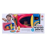 Spark toys המיקרוגל הראשון שלי דובר עברית למכירה , 2 image