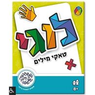 משחק לוגי טאקי מילים  משחקי שפיר למכירה , 2 image