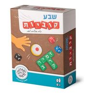 משחק שבע קוביות  משחקי שפיר למכירה , 3 image