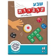 משחק שבע קוביות  משחקי שפיר למכירה , 2 image