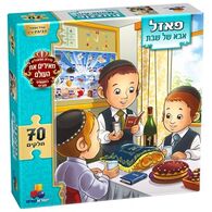 אבא של שבת 70 חלקים פאזל IsraToys 7344-687344 למכירה , 2 image