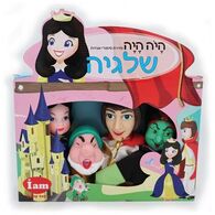 I Am Toys בובות תאטרון -שלגיה למכירה , 3 image