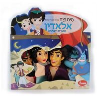 I Am Toys בובות תאטרון - אלאדין למכירה , 3 image