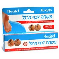 פלקסיטול משחה לכף הרגל 56 גרם  אלטמן altman למכירה 