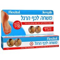 משחה לכף הרגל 70 גרם  אלטמן altman למכירה 