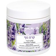 קרם גוף לבנדר וחומצה היאלורונית לעור בוגר Argania למכירה 