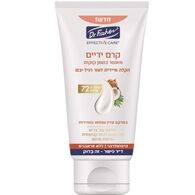 אפקטיב קר קרם ידיים מועשר בשמן קוקוס 100 מ"ל  דר פישר למכירה , 2 image