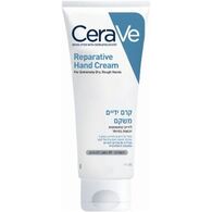 Reparative Hand Cream 100ml CeraVe למכירה , 2 image