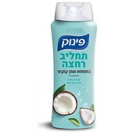 פינוק תחליב רחצה בתוספת שמן קוקוס 700 מ"ל סבון למכירה , 2 image