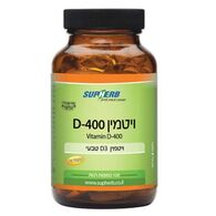 ויטמין SupHerb Vitamin D3 400 IU 120 Cap למכירה 