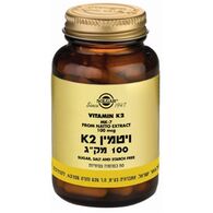 ויטמין Solgar Vitamin K2 100mcg 50 Cap סולגאר למכירה 