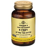 ויטמין Vitamin E With Yeast Free Selenium 50 Cap נטול שמרים Solgar סולגאר למכירה 