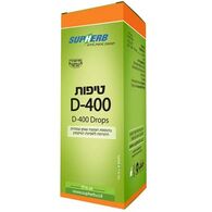 ויטמין SupHerb Vitamin D 400 DROPS 20ml למכירה 