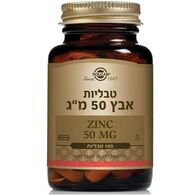 Solgar אבץ 50 מג  100 כמוסות סולגאר למכירה , 2 image