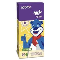 מולטי ויטמין  אלטמן יומי חורף 60 דובונים altman למכירה , 2 image