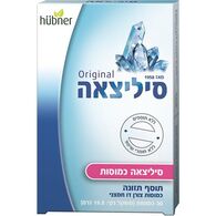 Hubner סיליצאה אוריג'ינל - אריזת שלישיה 90 כמוסות למכירה , 2 image