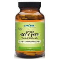 ויטמין SupHerb Vitamin C 1000mg 90 Cap למכירה 