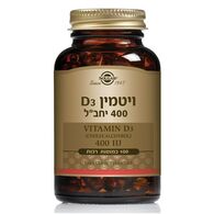 ויטמין Solgar Vitamin D3 400 IU 100 Cap סולגאר למכירה 