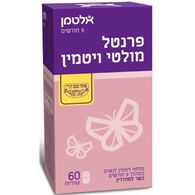 מולטי ויטמין  אלטמן פרנטל 9 חודשים 60 כמוסות altman למכירה 