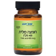ויטמין SupHerb Folic Acid 400mkg 30 Cap למכירה 
