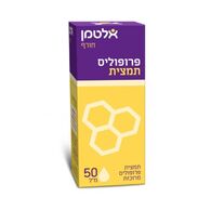 פרופוליס מרוכז (בי פרופוליס) 50 מל  אלטמן altman למכירה 