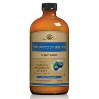 Solgar סידן ומגנזיום ציטראט נוזלי בתוספת ויטמין D3 בטעם אוכמניות 473 מ"ל סולגאר למכירה , 2 image